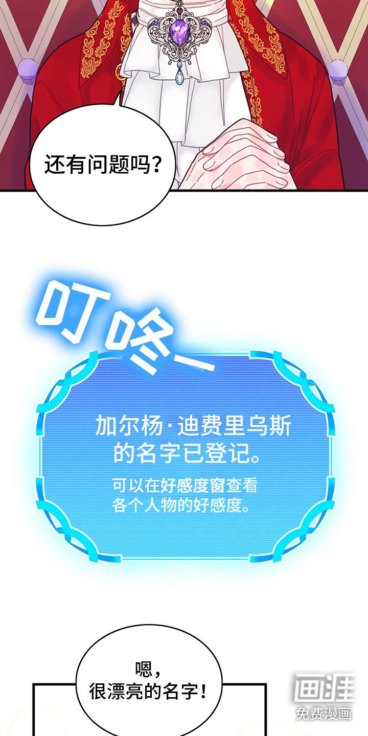 第8章：偷听