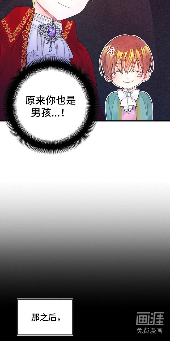 第8章：偷听