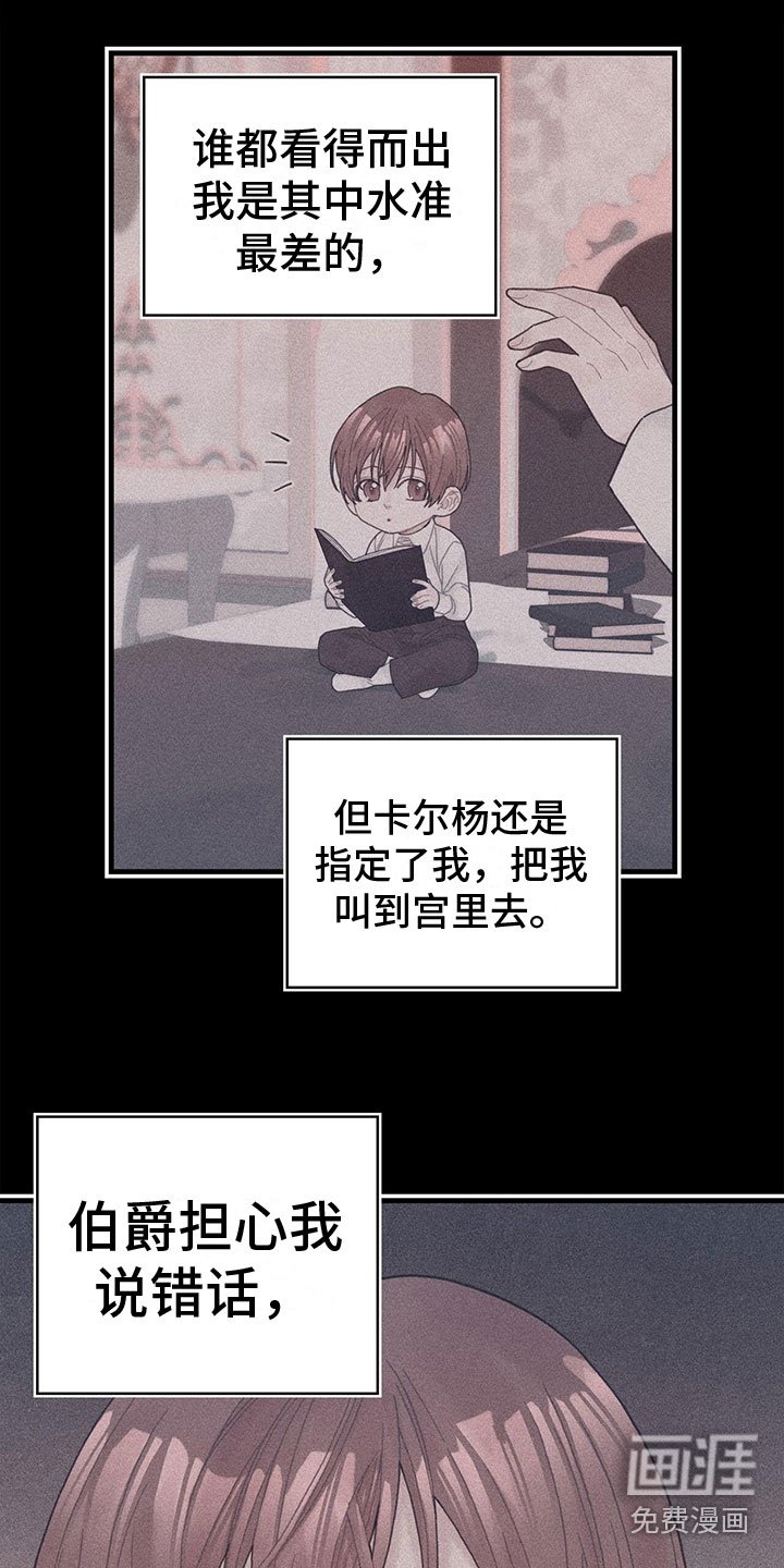 第8章：偷听