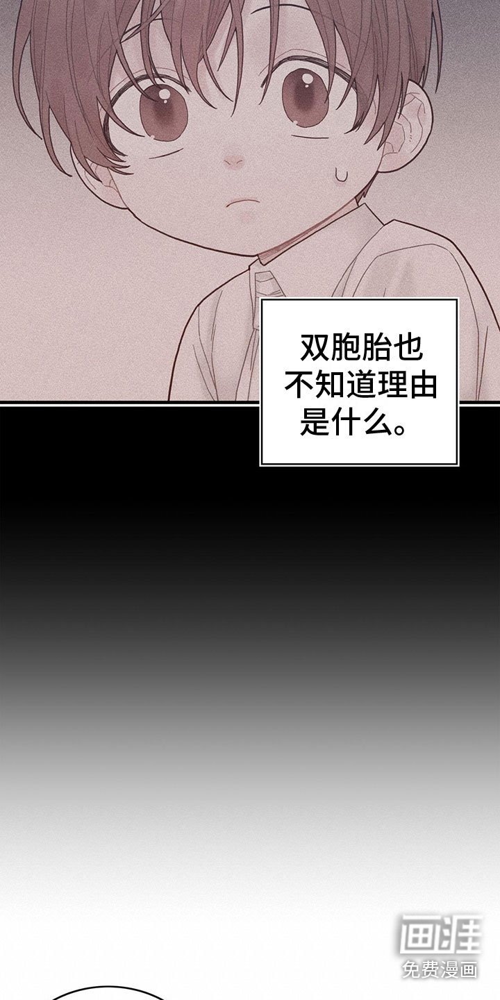 第8章：偷听