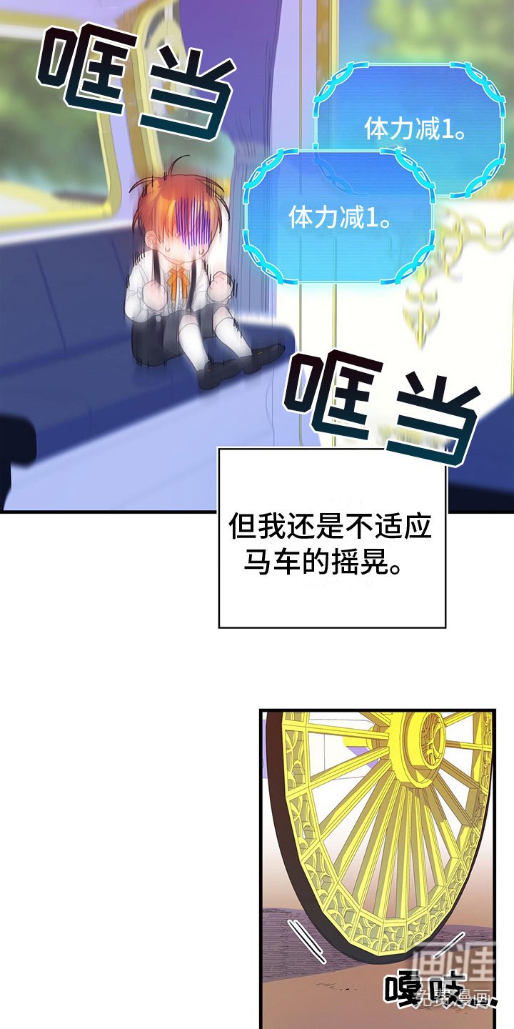 第8章：偷听