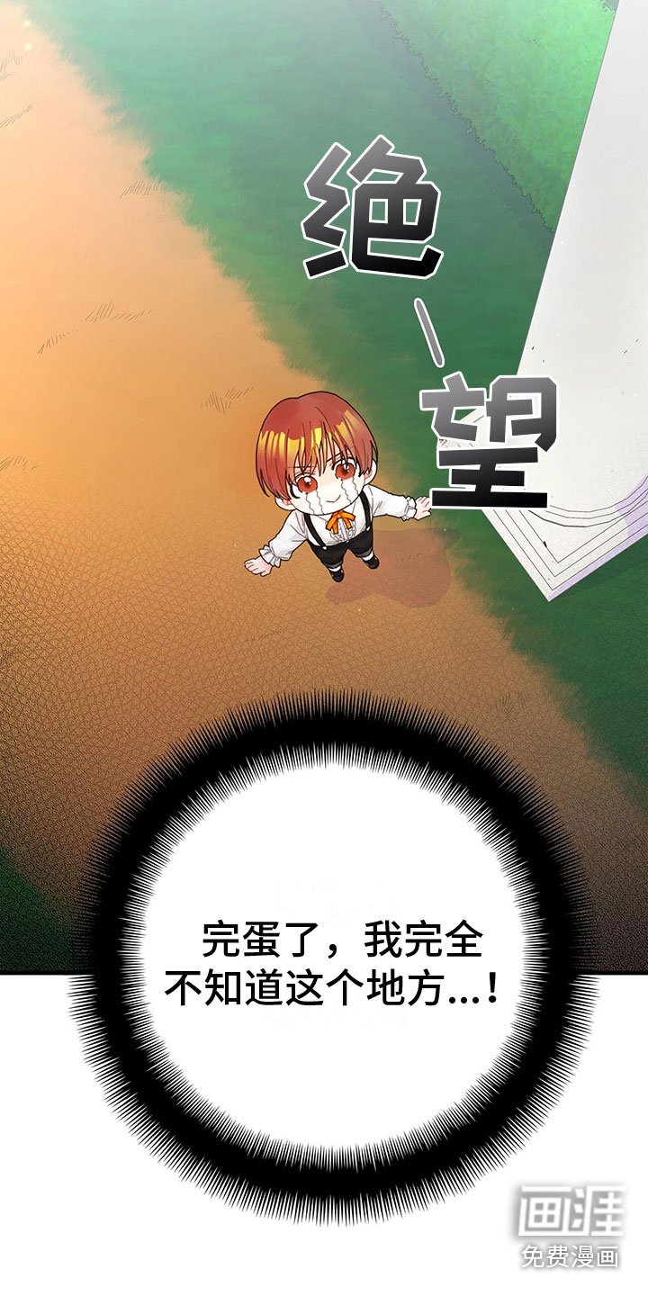 第8章：偷听