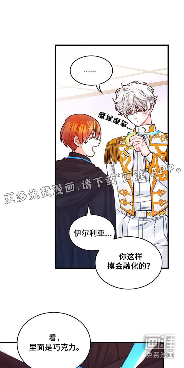 第81章：四皇子