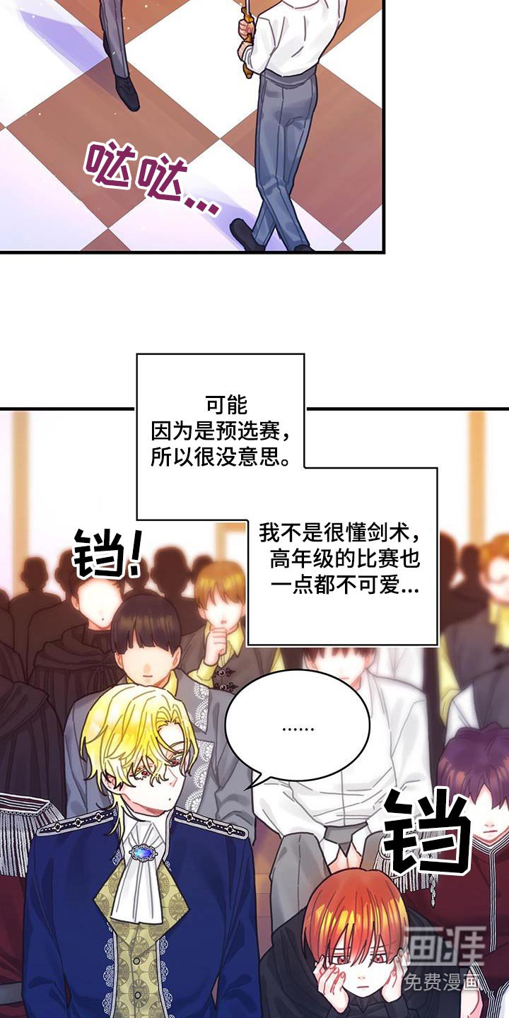 第81章：四皇子