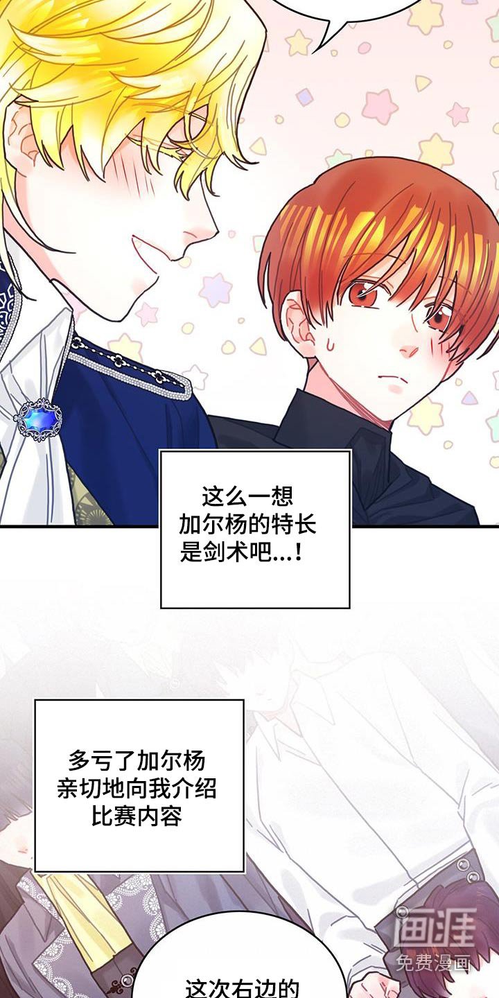第81章：四皇子