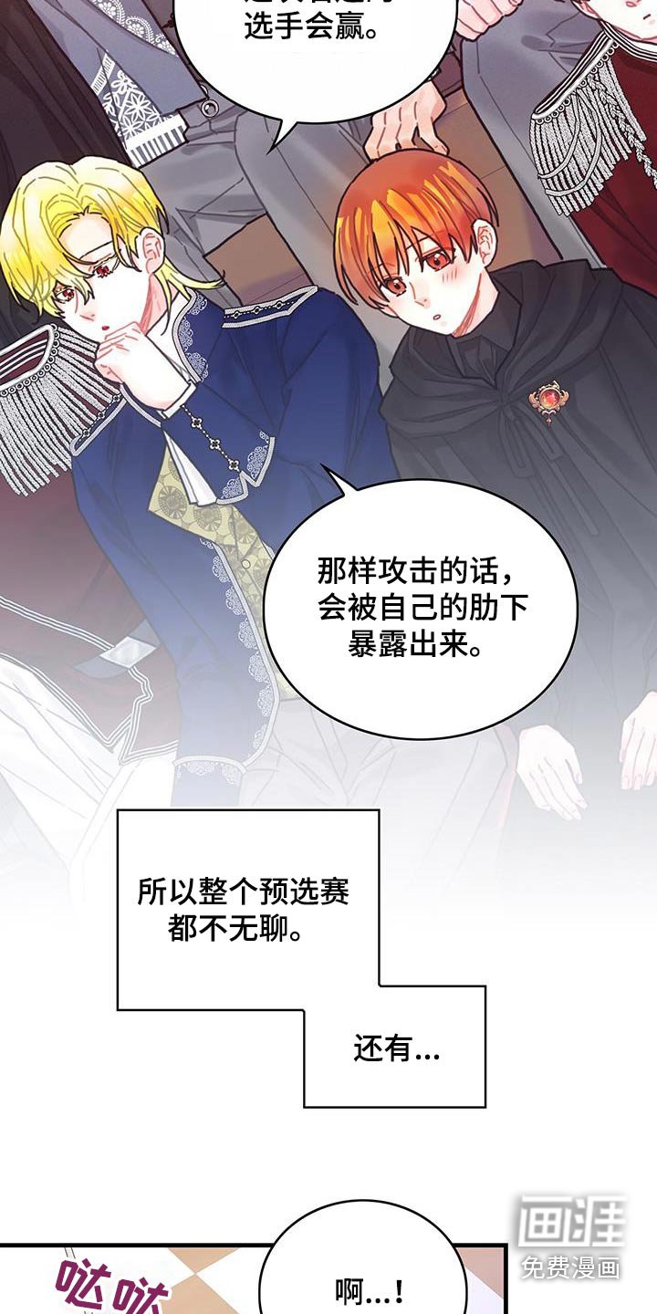 第81章：四皇子