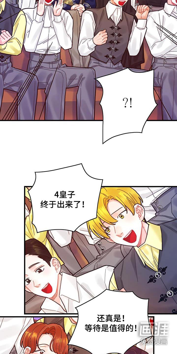 第81章：四皇子