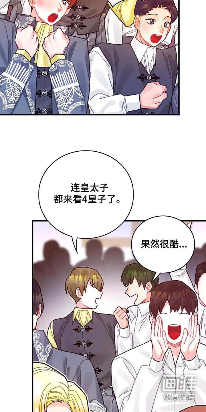 第81章：四皇子