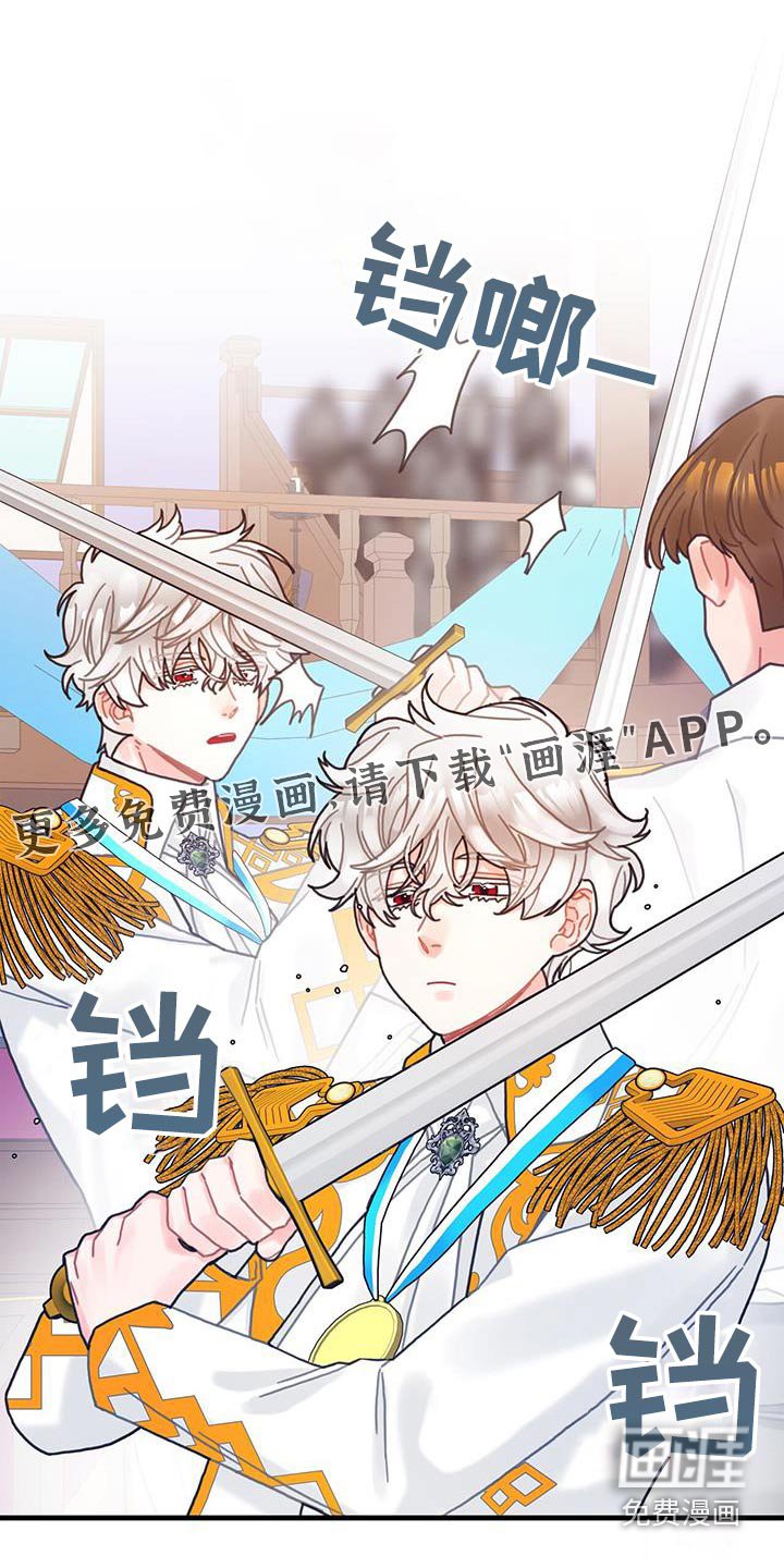 第82章：剑气
