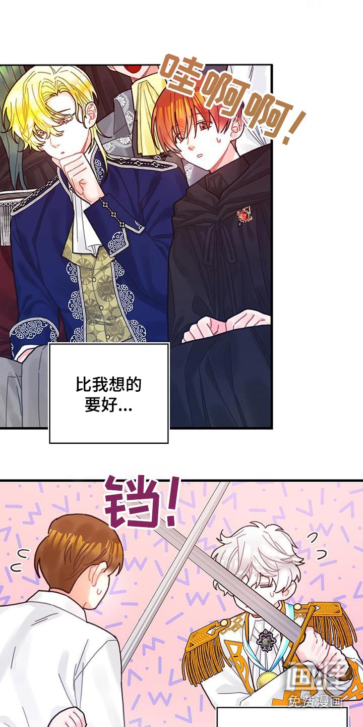 第82章：剑气