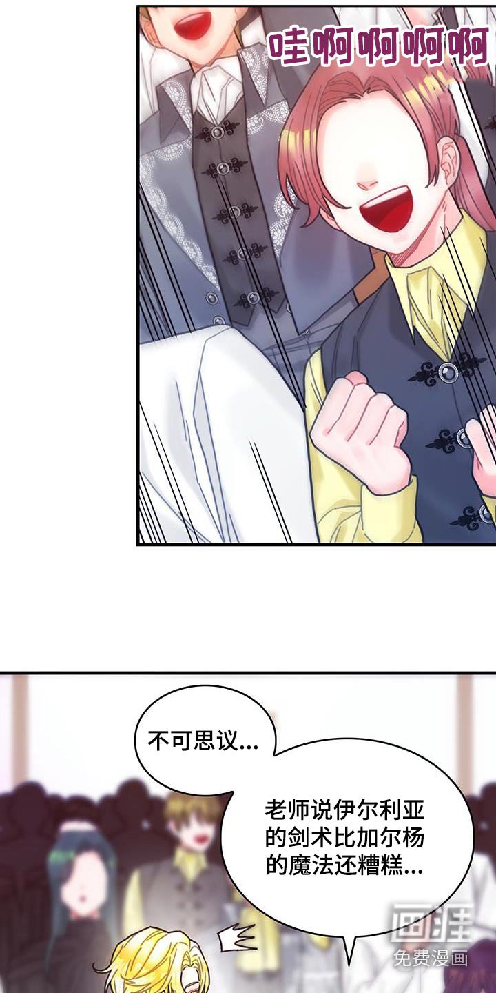 第82章：剑气