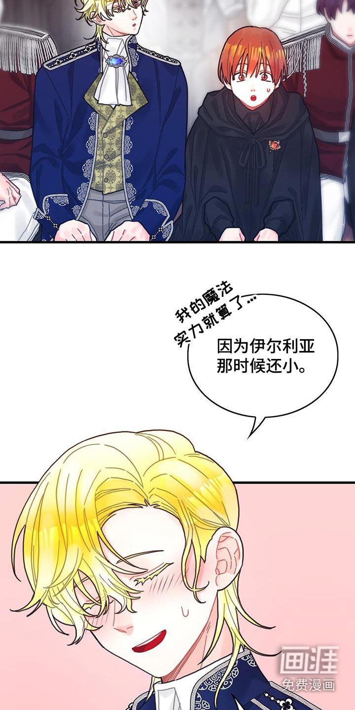 第82章：剑气