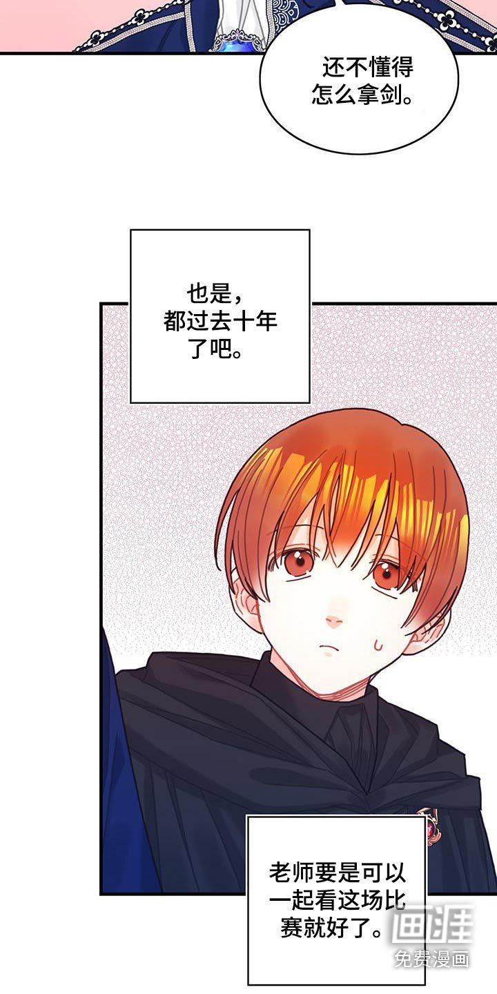 第82章：剑气