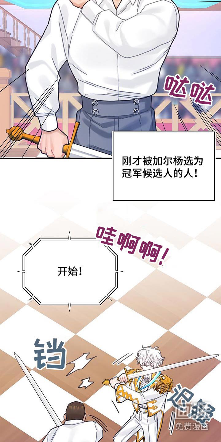 第82章：剑气