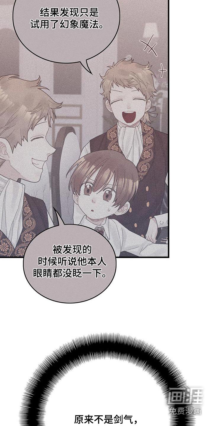第82章：剑气