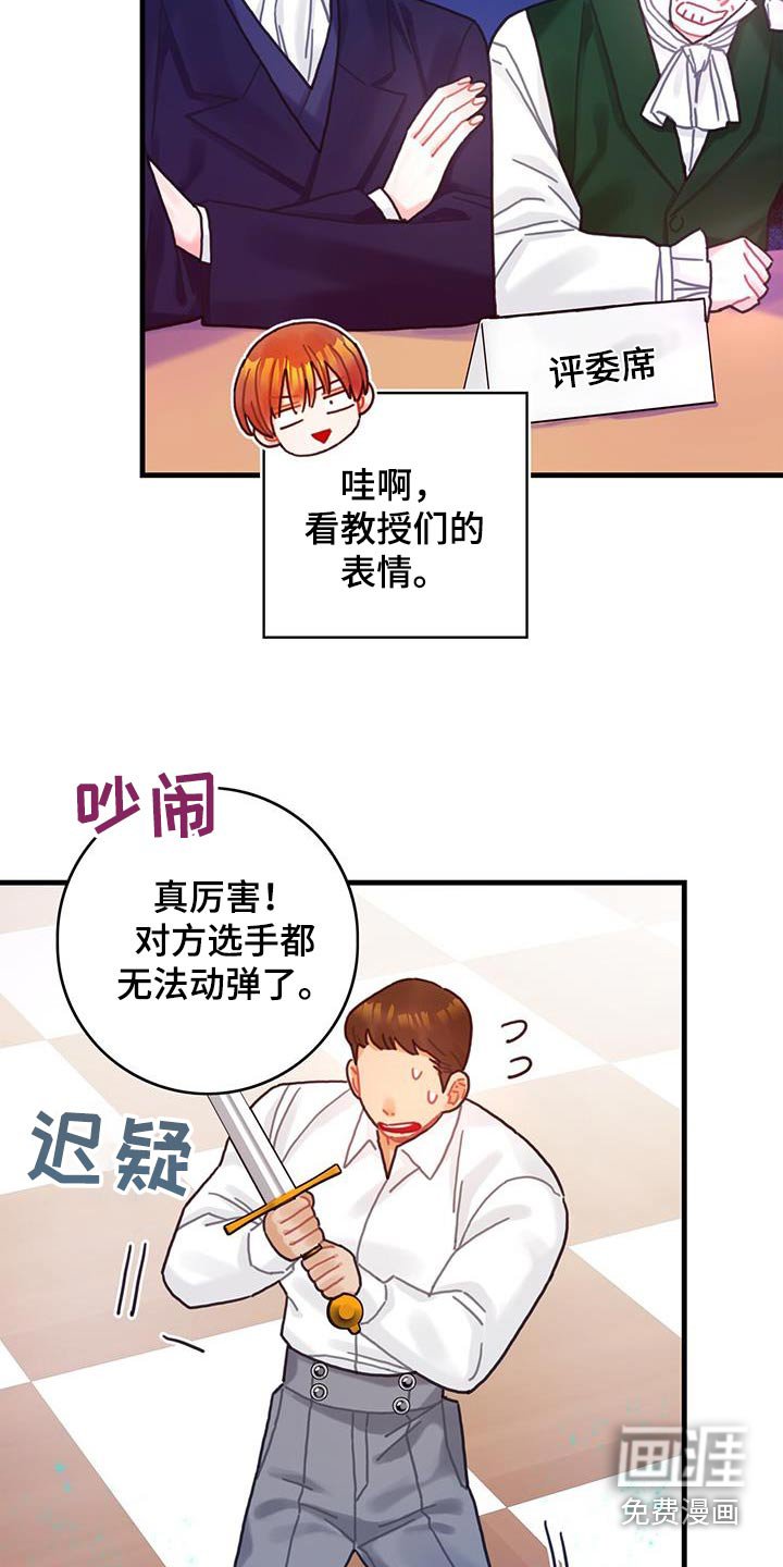 第82章：剑气