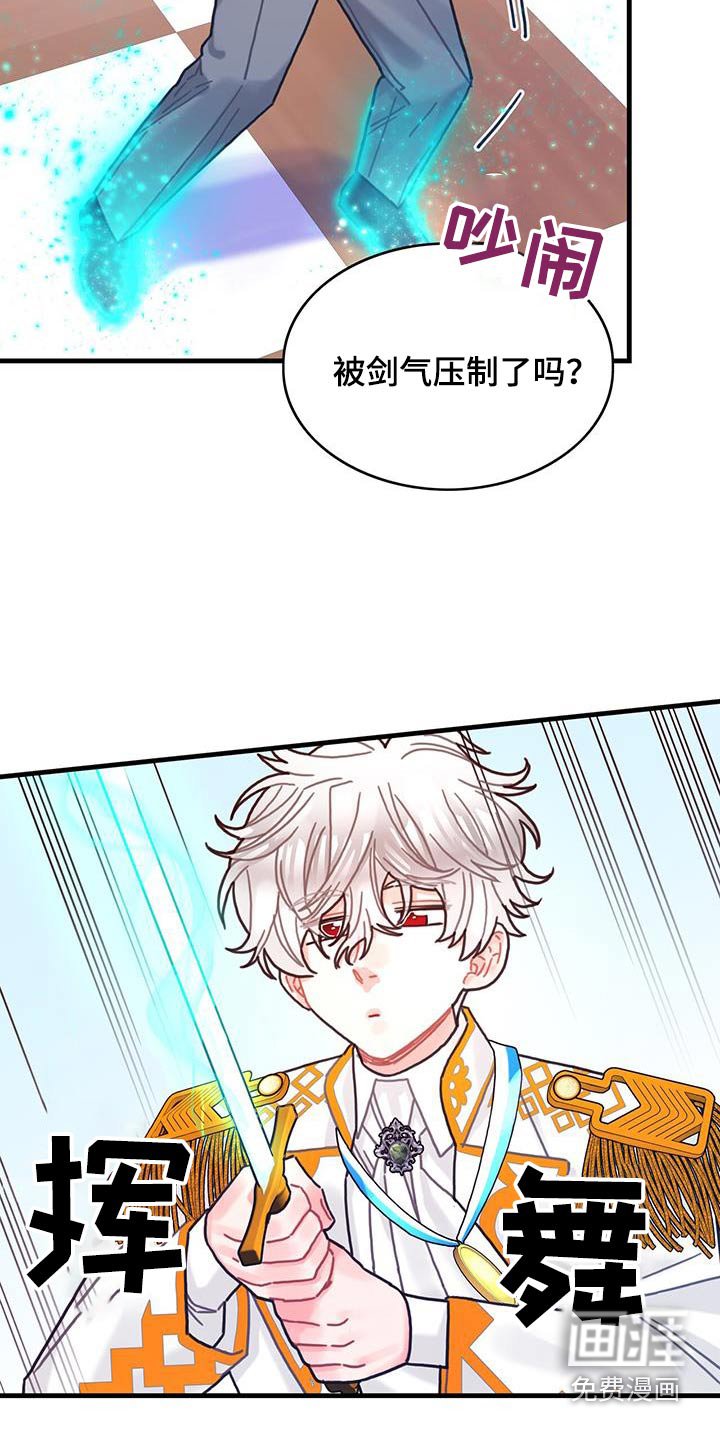 第82章：剑气
