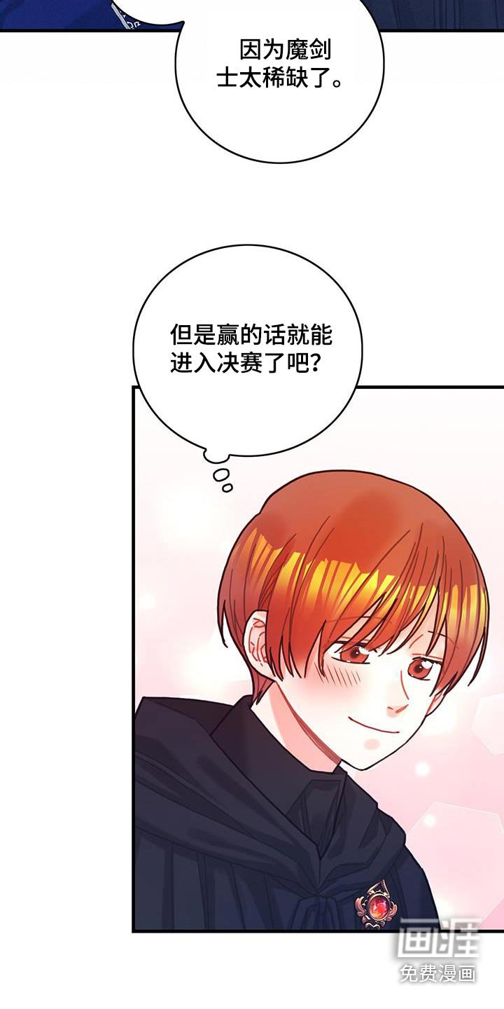 第82章：剑气