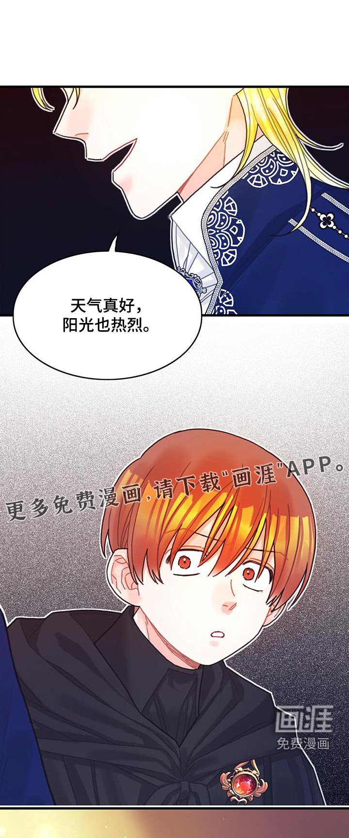第83章：做得很好了 