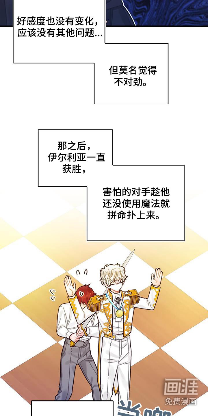 第83章：做得很好了 