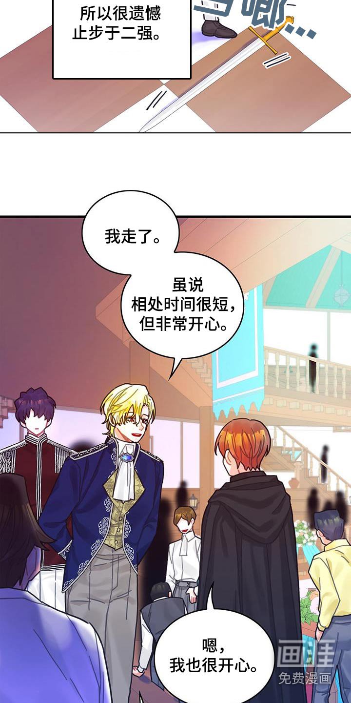 第83章：做得很好了 