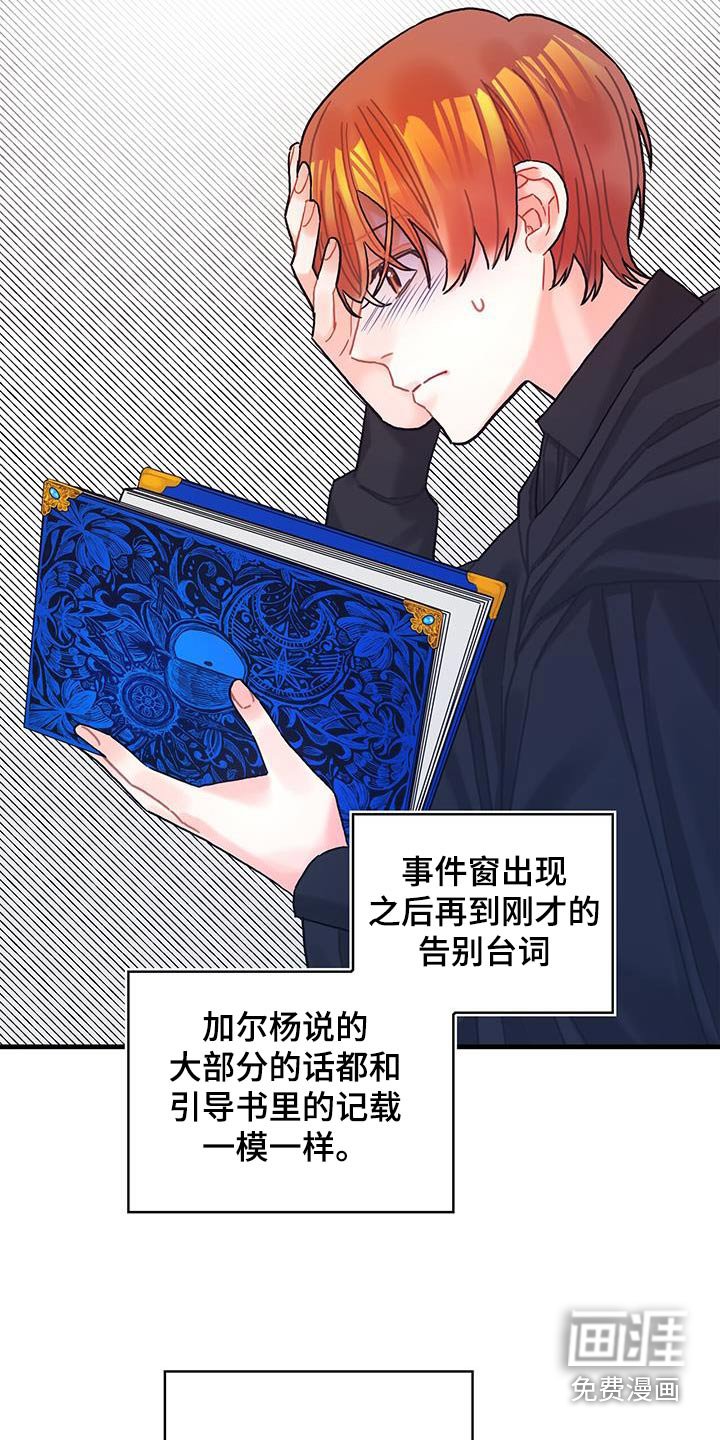 第83章：做得很好了 