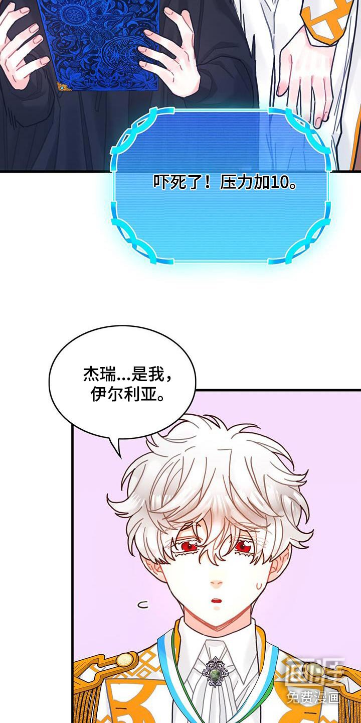 第83章：做得很好了 