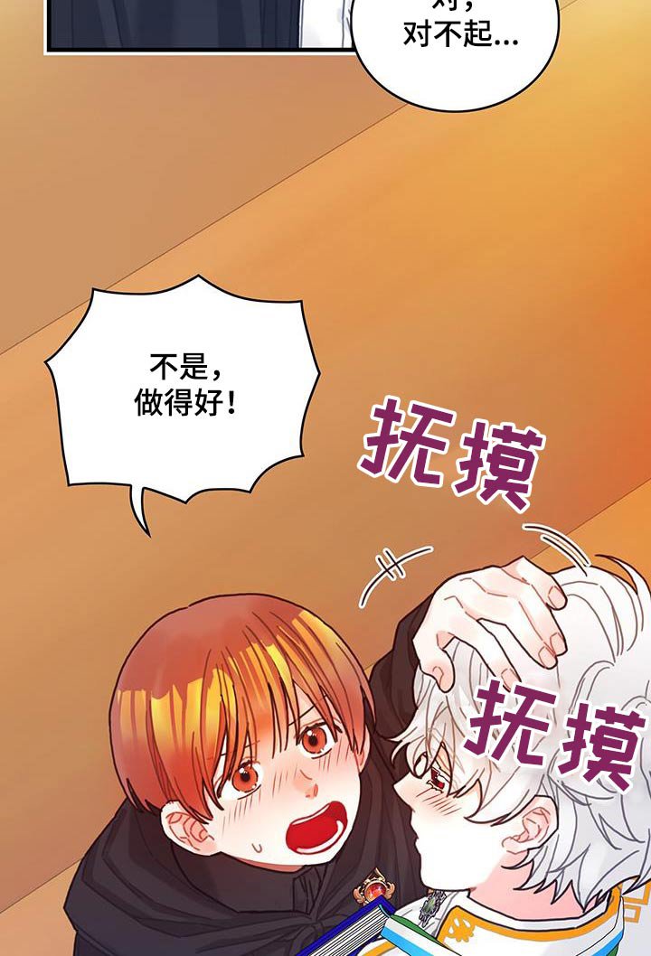 第83章：做得很好了 