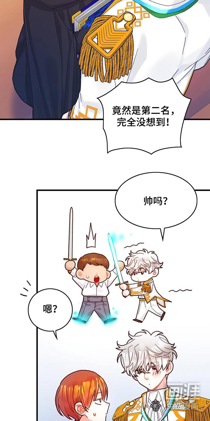 第83章：做得很好了 