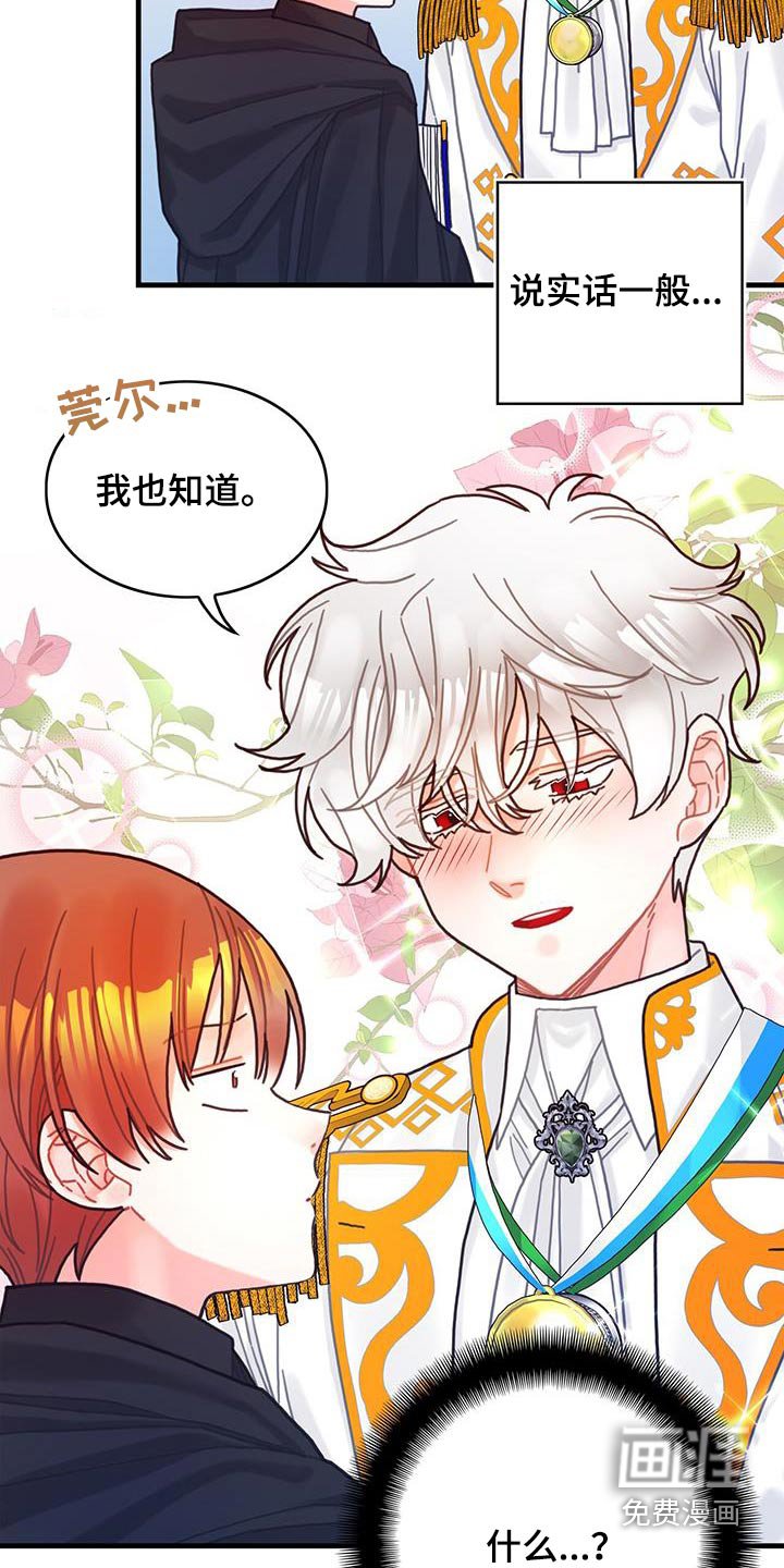 第83章：做得很好了 
