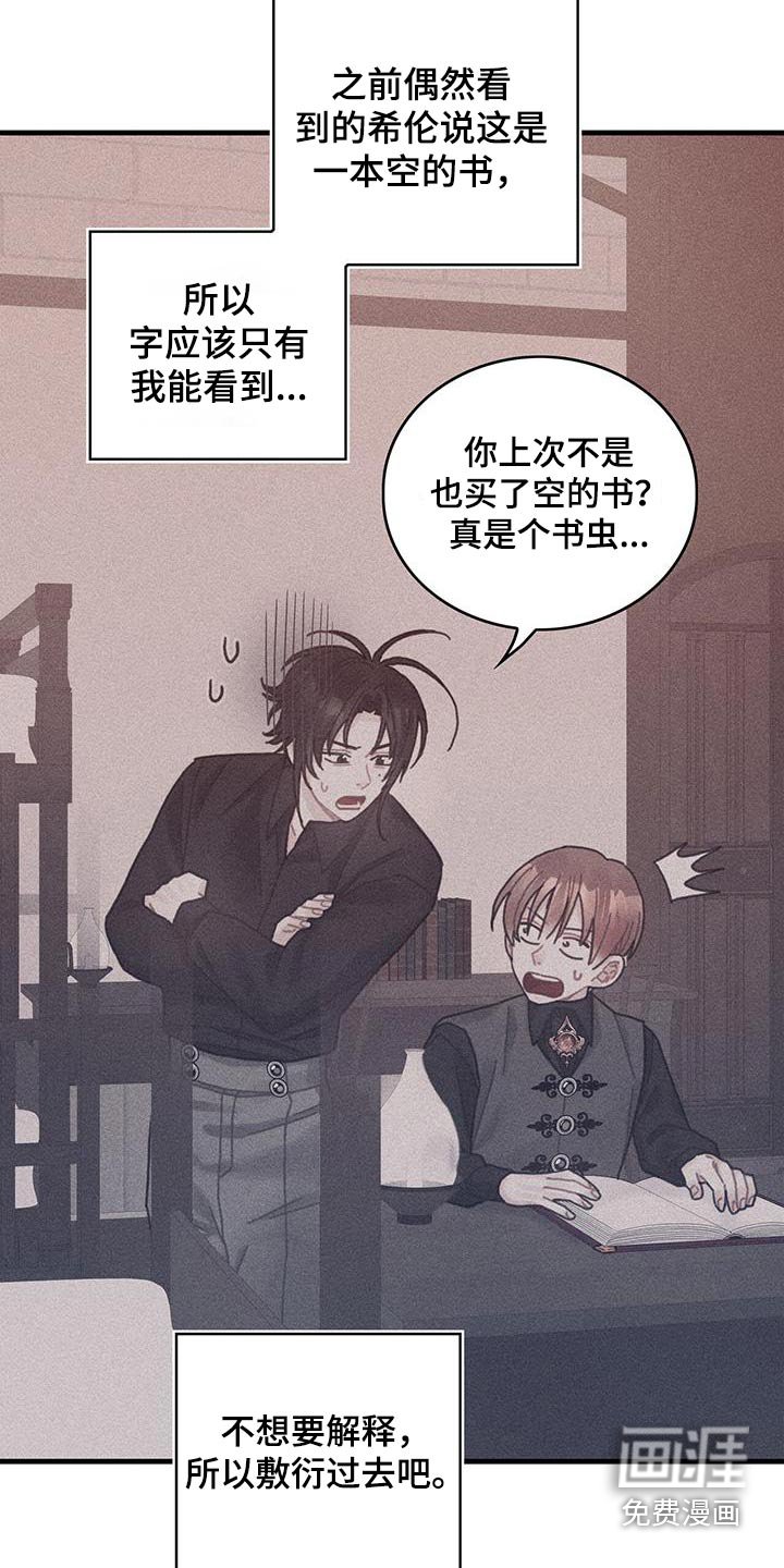 第83章：做得很好了 
