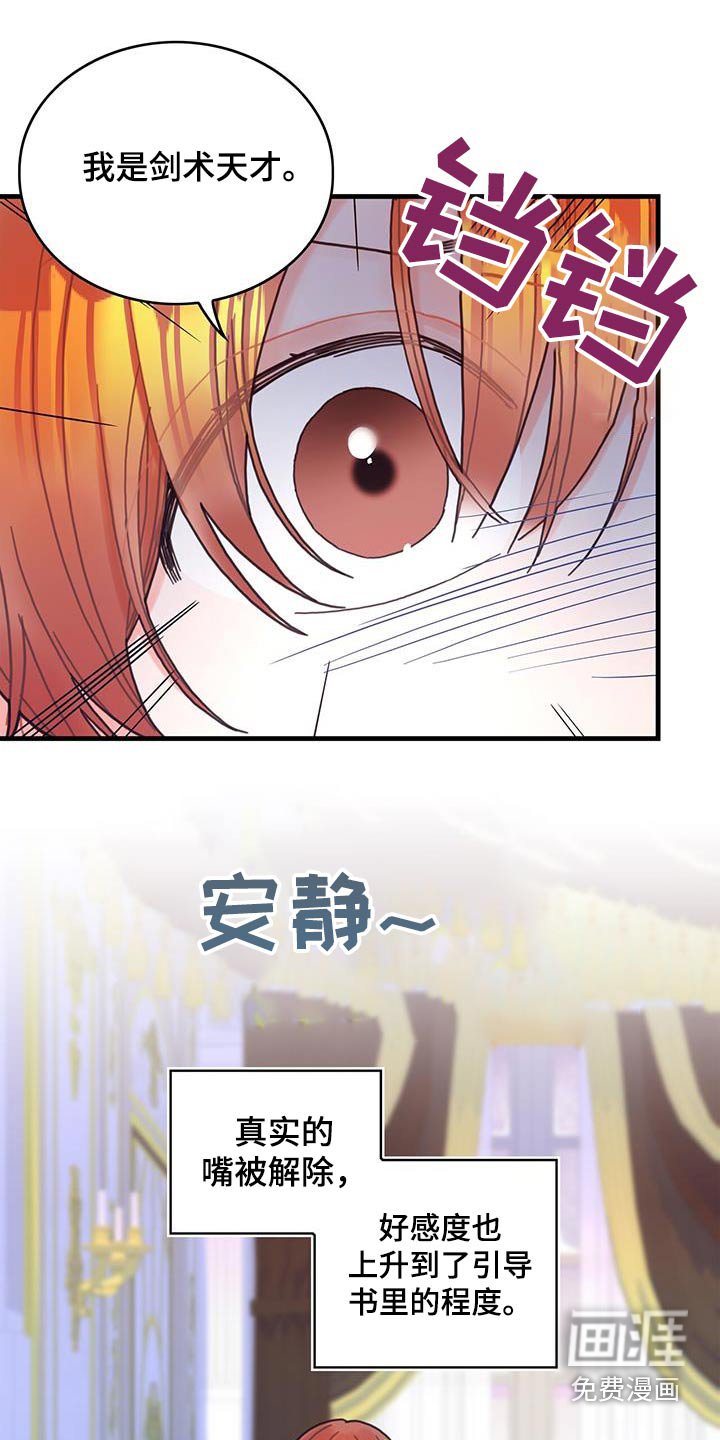 第84章：生日