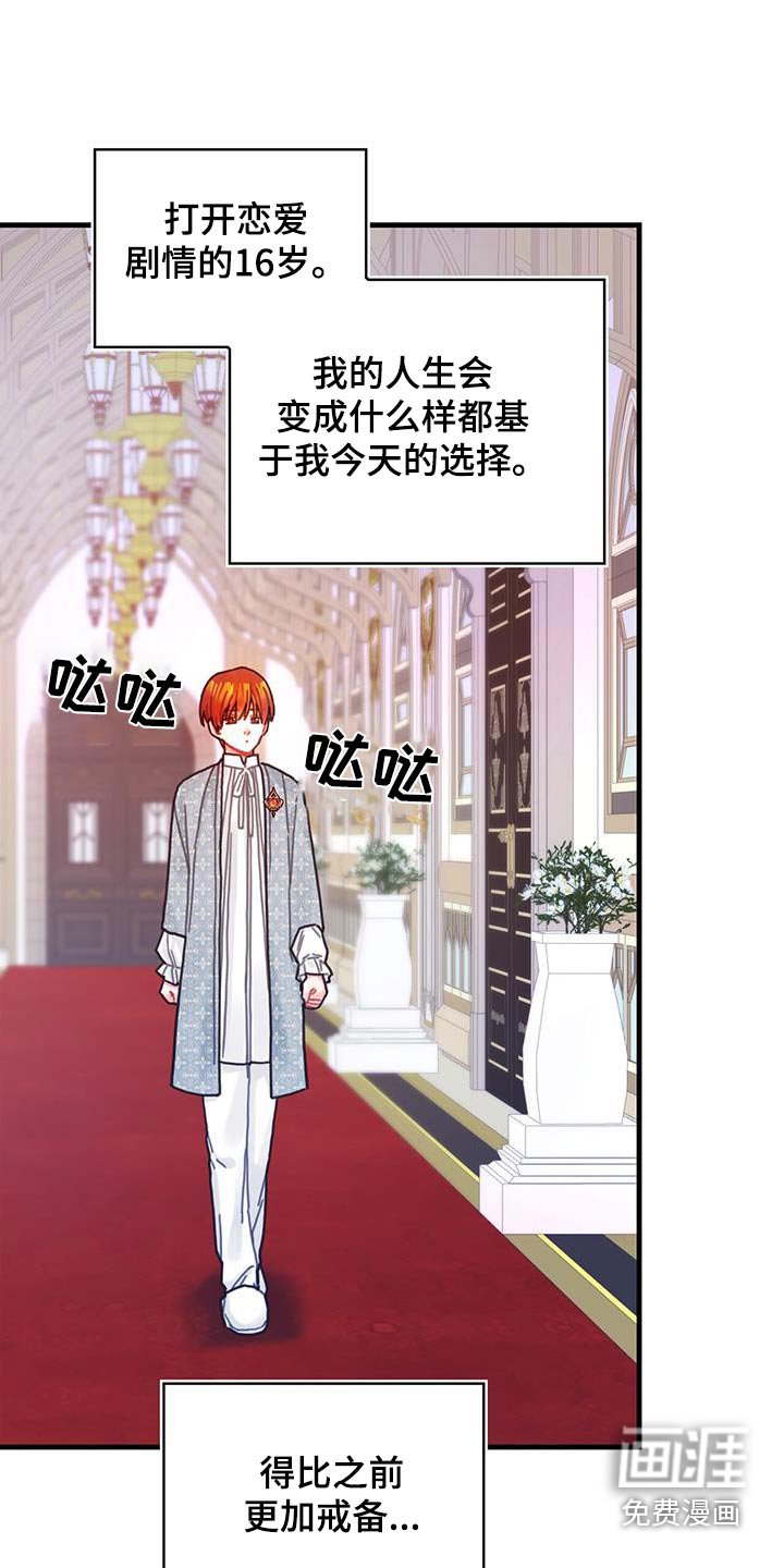 第84章：生日