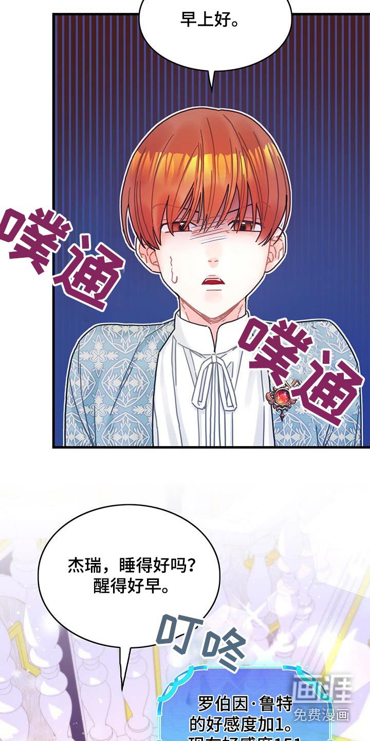 第84章：生日