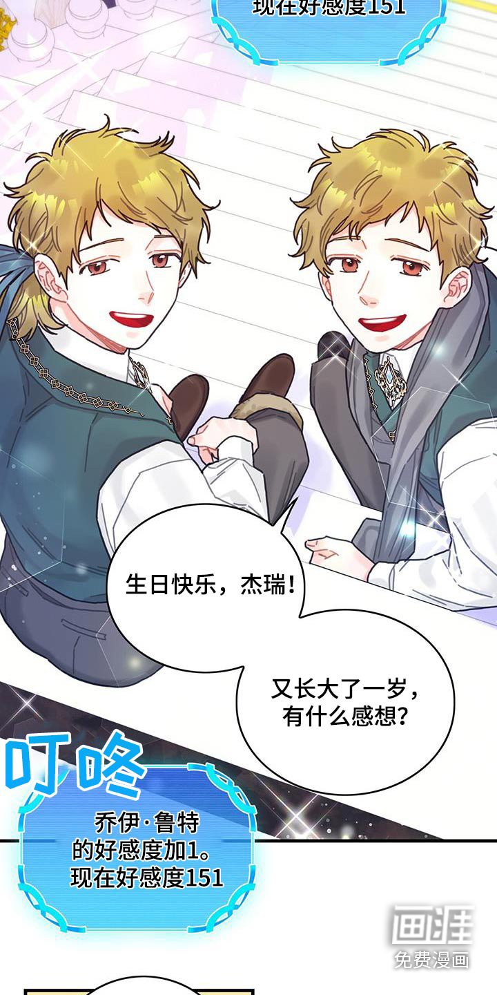 第84章：生日