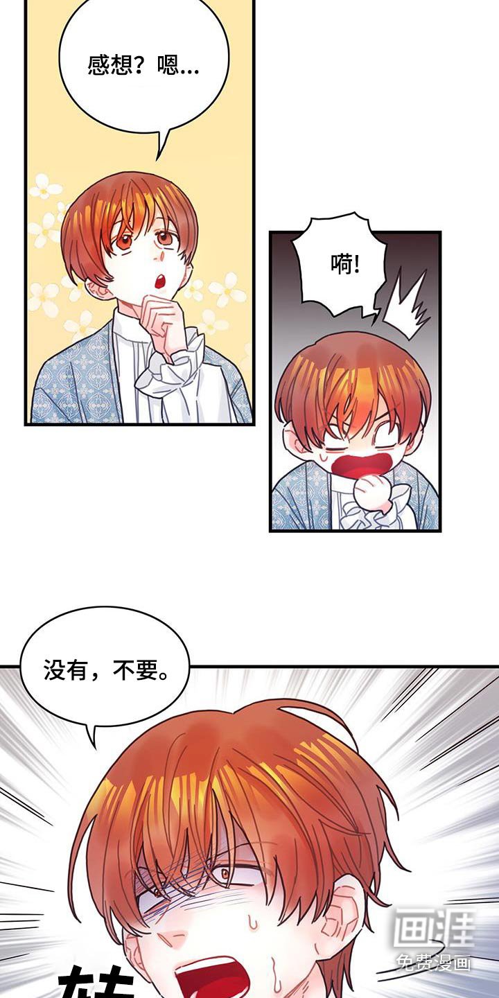 第84章：生日