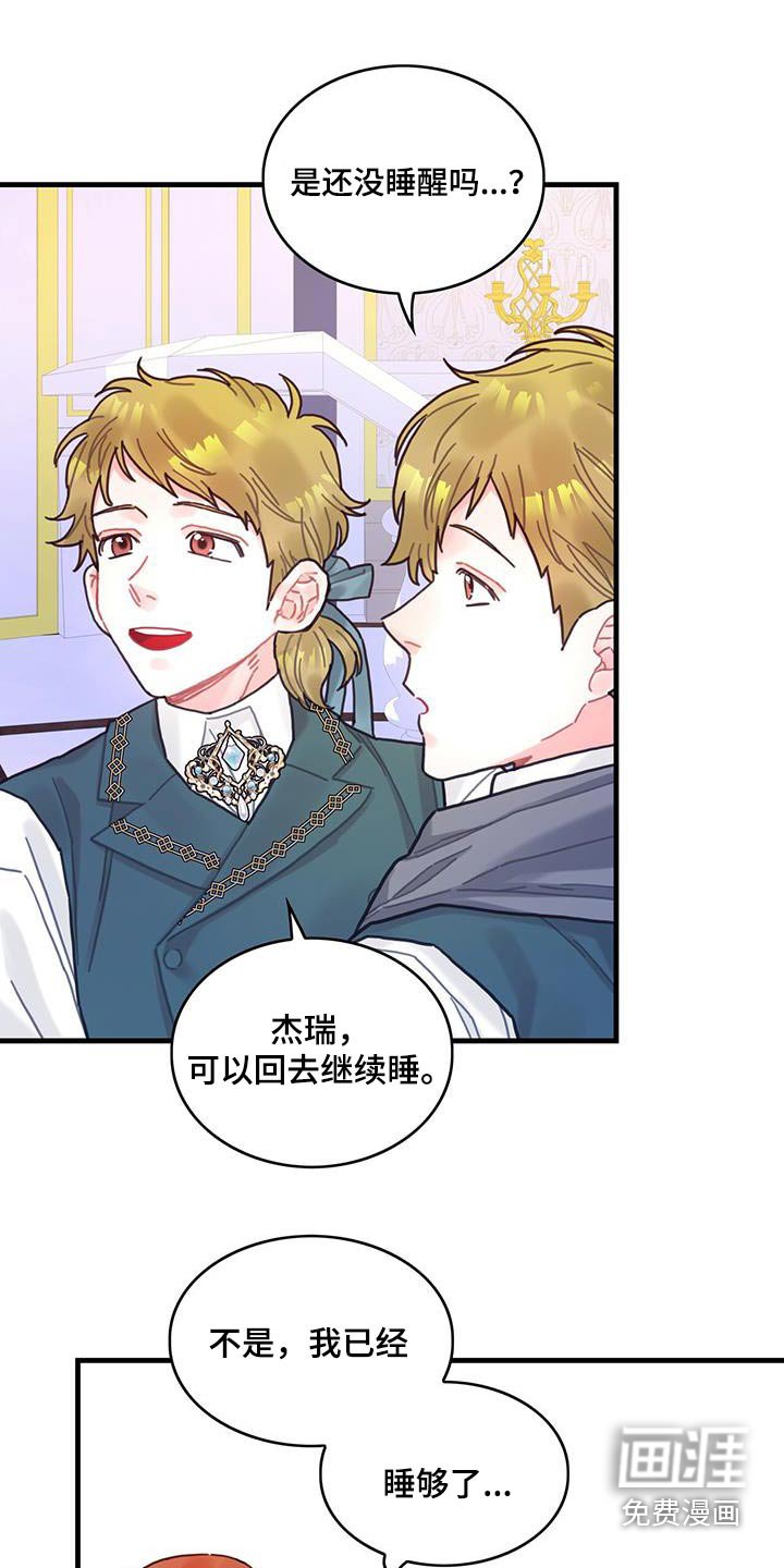 第84章：生日