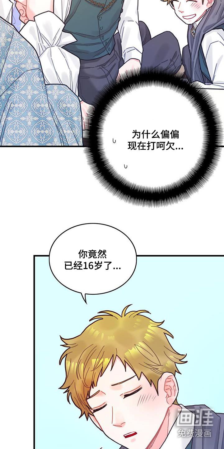第84章：生日