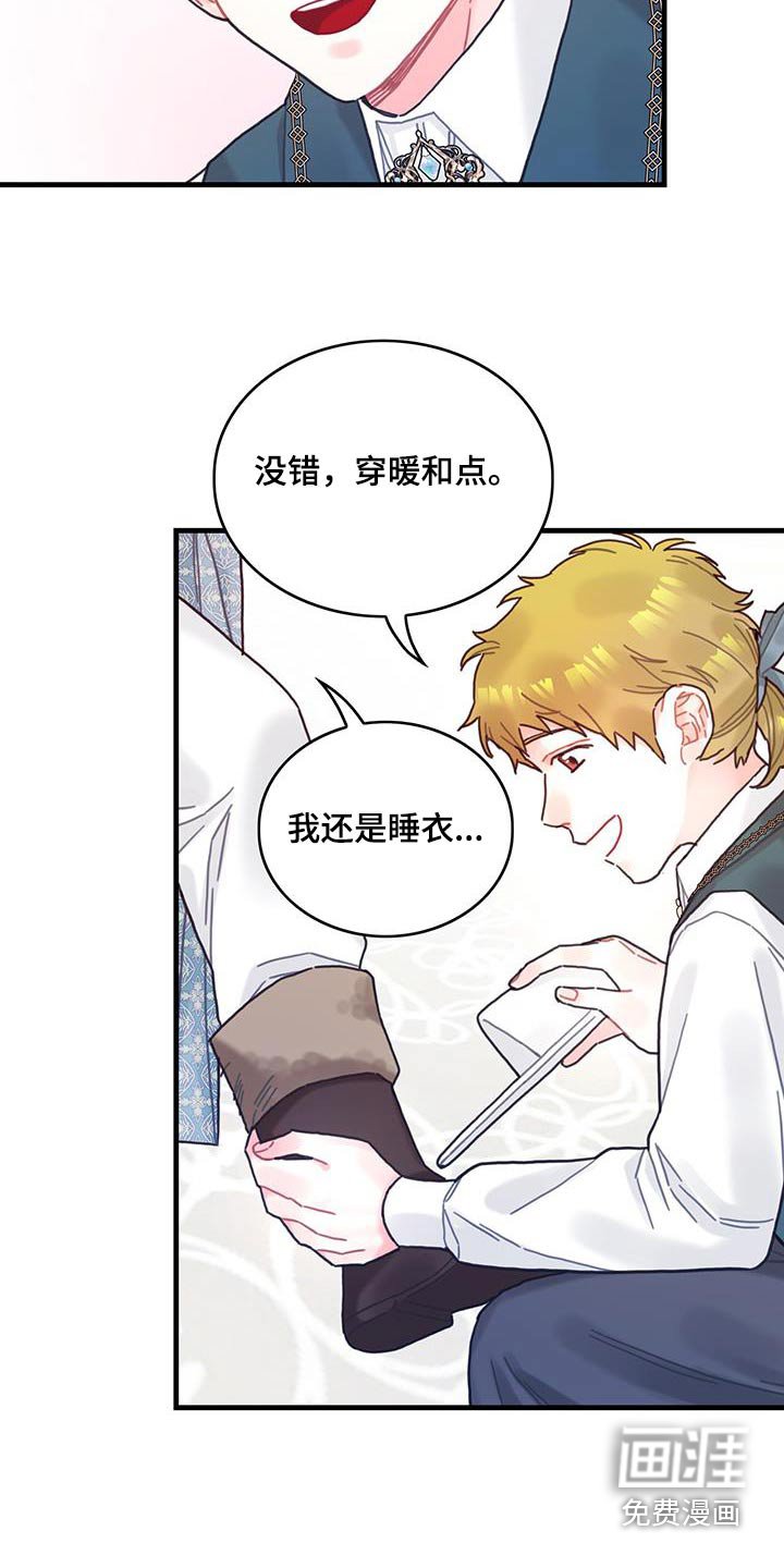 第84章：生日