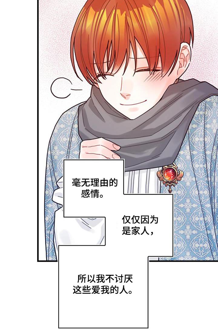 第84章：生日