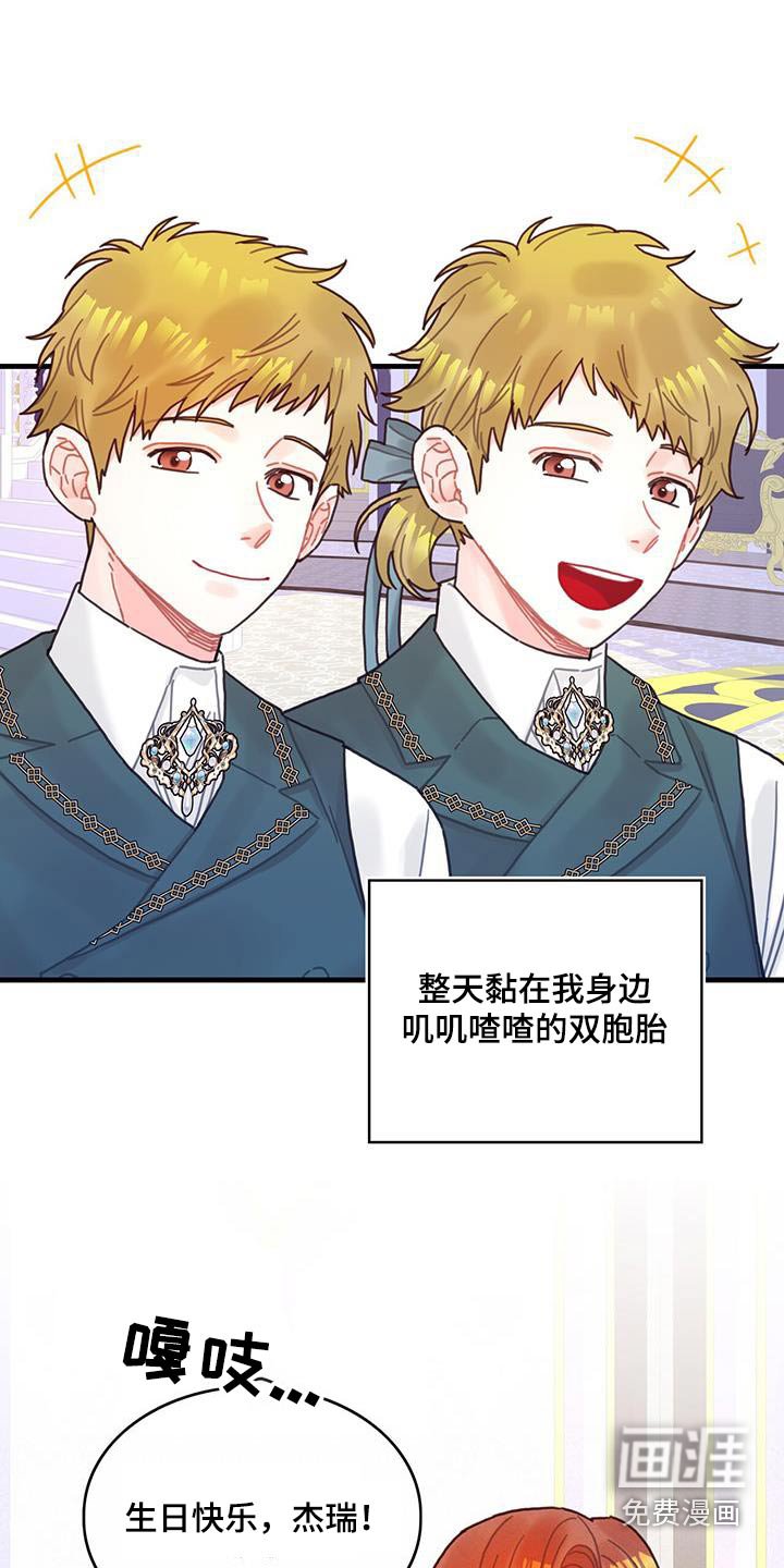 第84章：生日