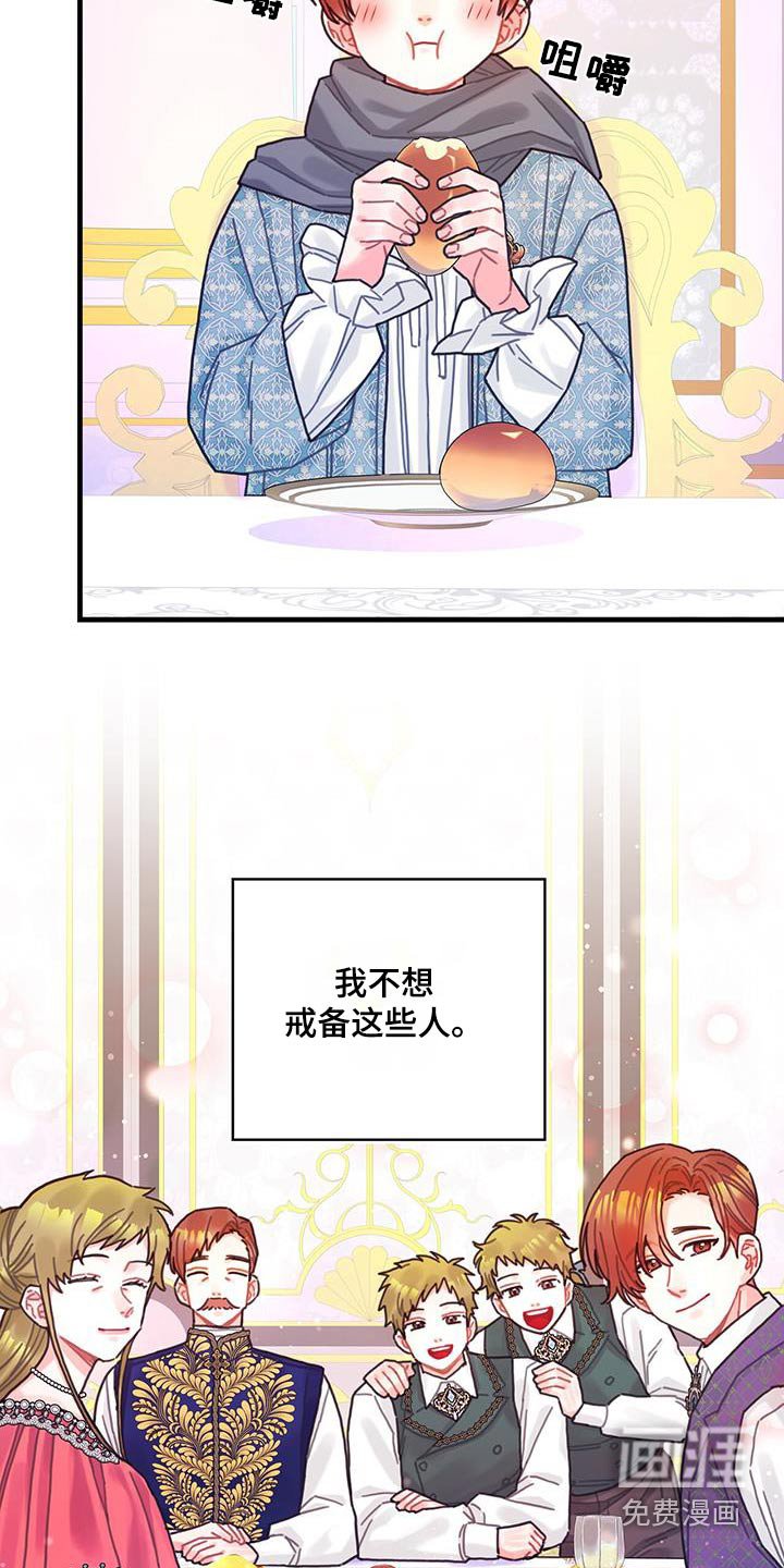 第84章：生日