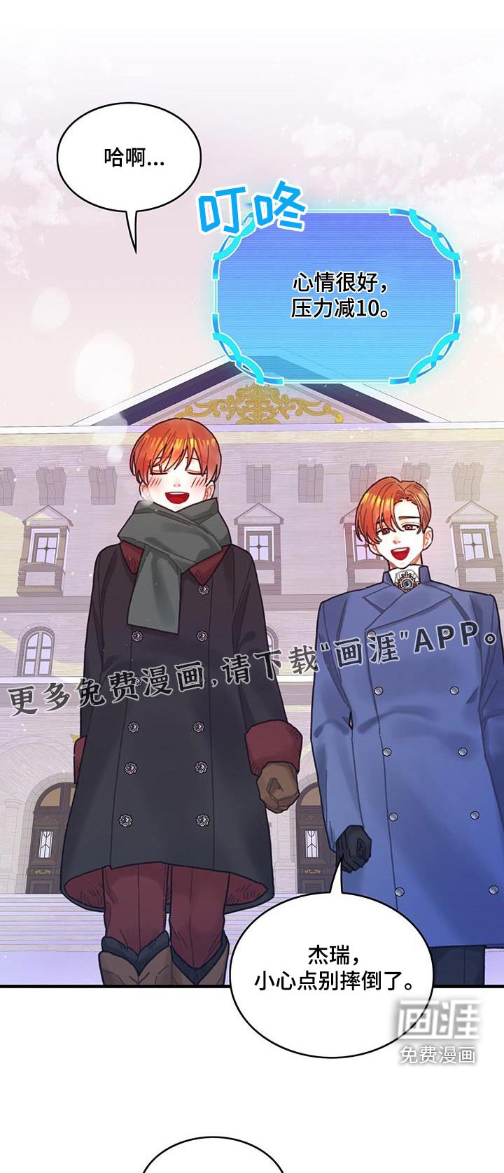 第85章：接下来怎么做 