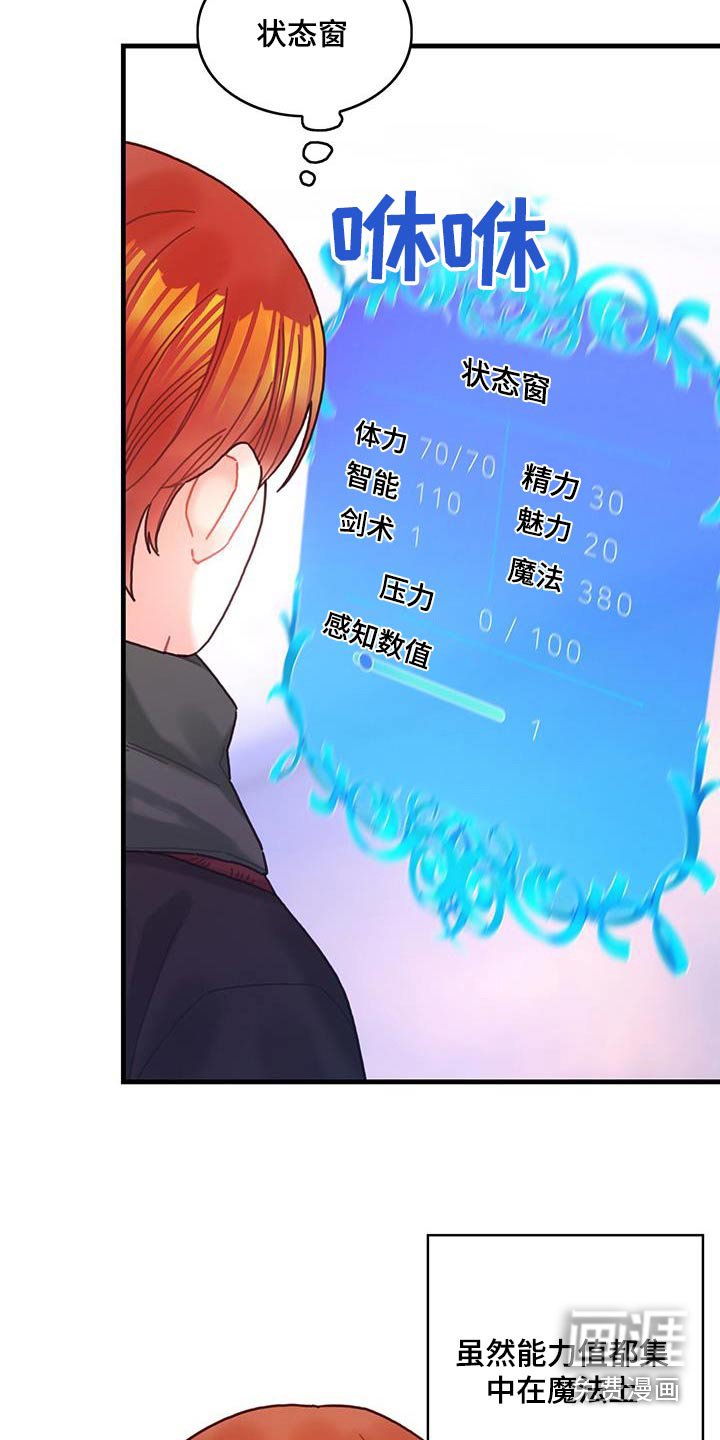 第85章：接下来怎么做 