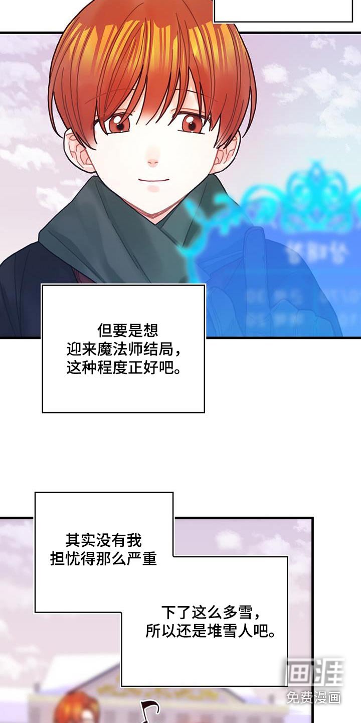 第85章：接下来怎么做 