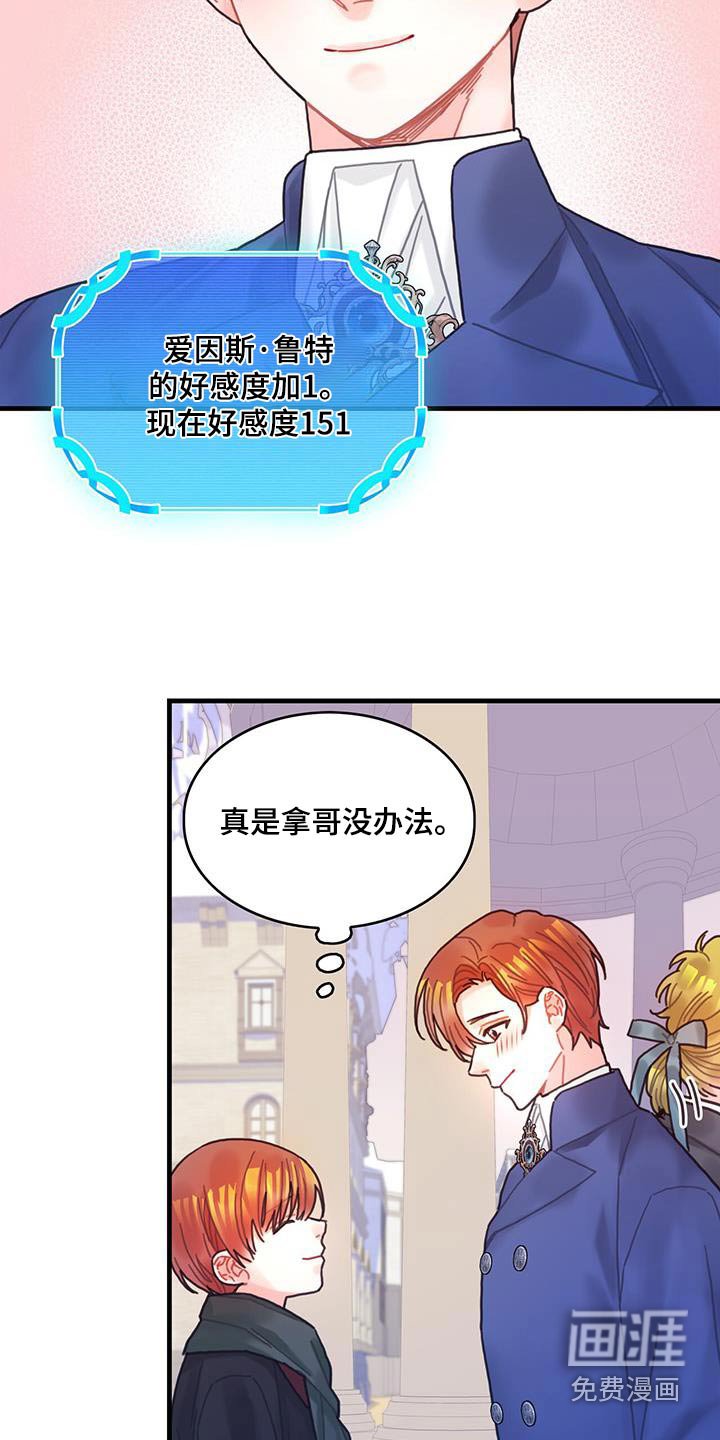 第85章：接下来怎么做 