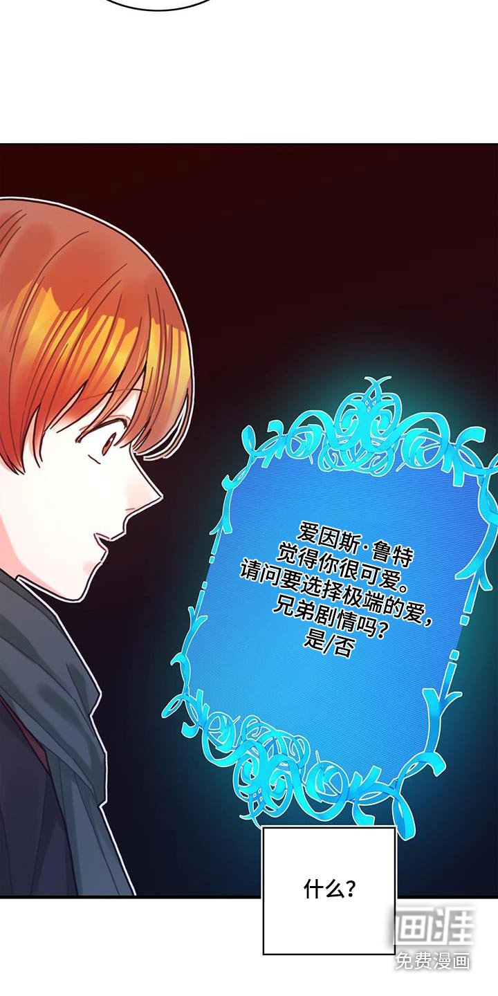 第85章：接下来怎么做 