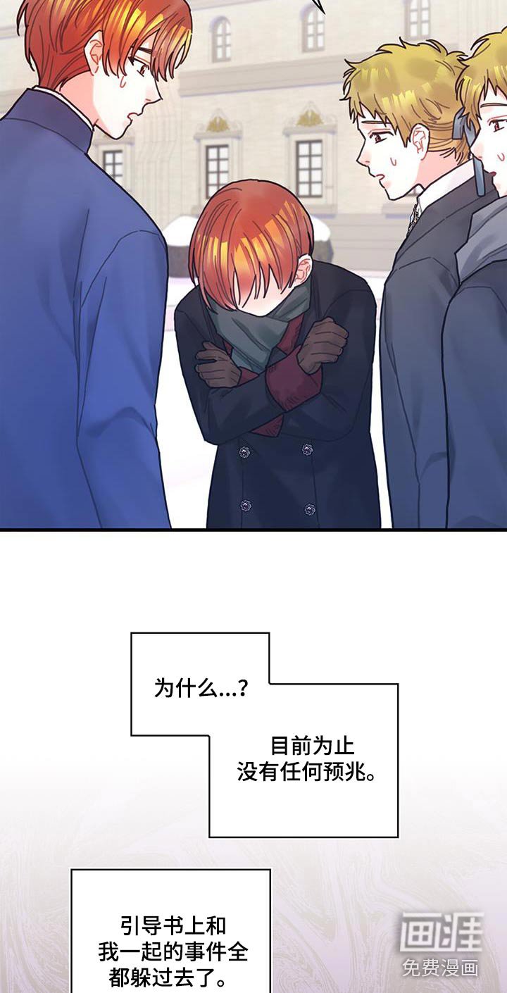 第85章：接下来怎么做 