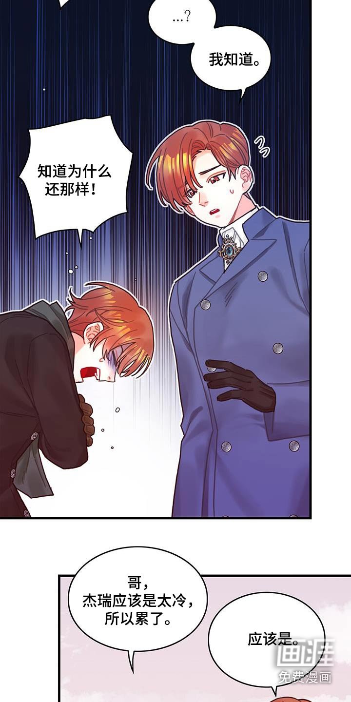 第85章：接下来怎么做 