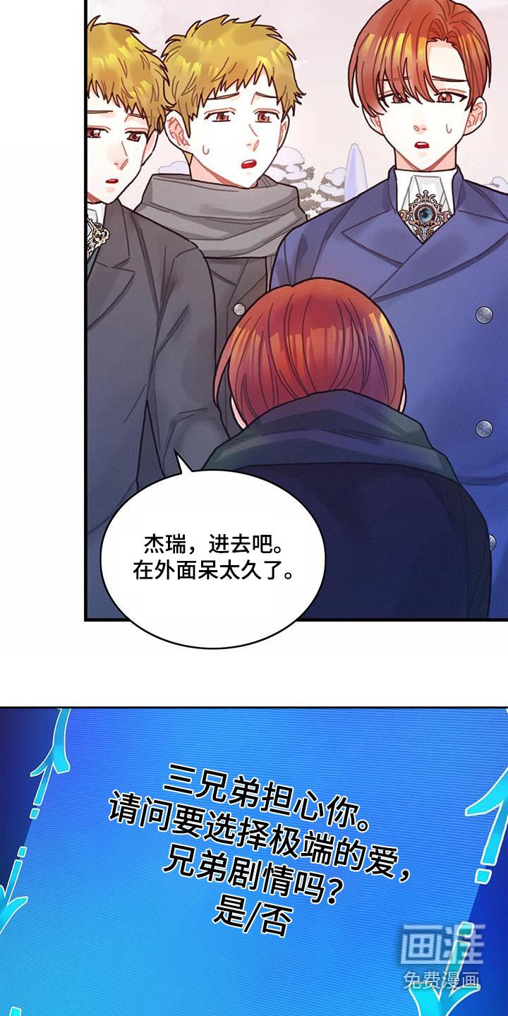 第85章：接下来怎么做 